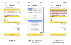 指定時段